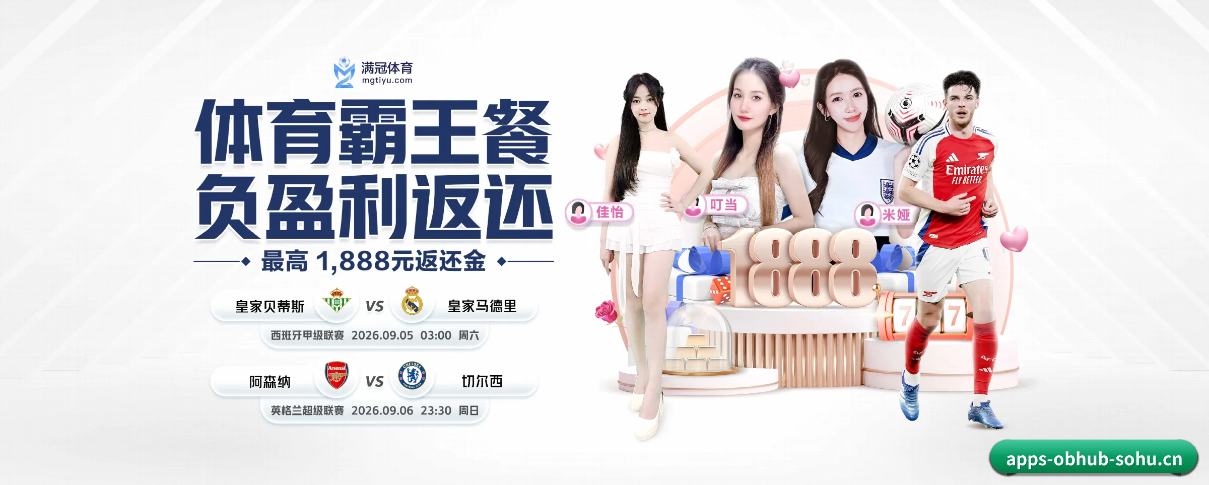 各版块垂直深入，完美契合不同运动项目偏好